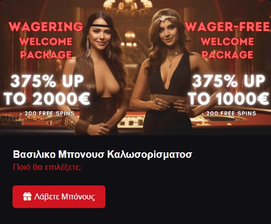 bonus-1